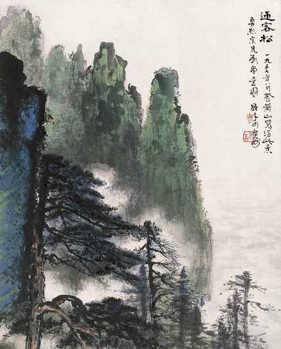 黎雄才 山水 立轴